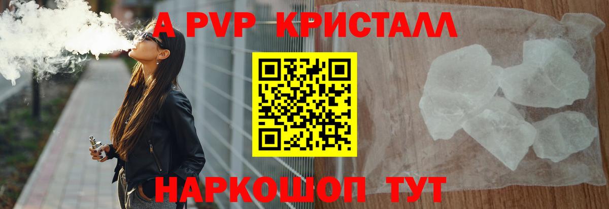 А ПВП Соль Апатиты