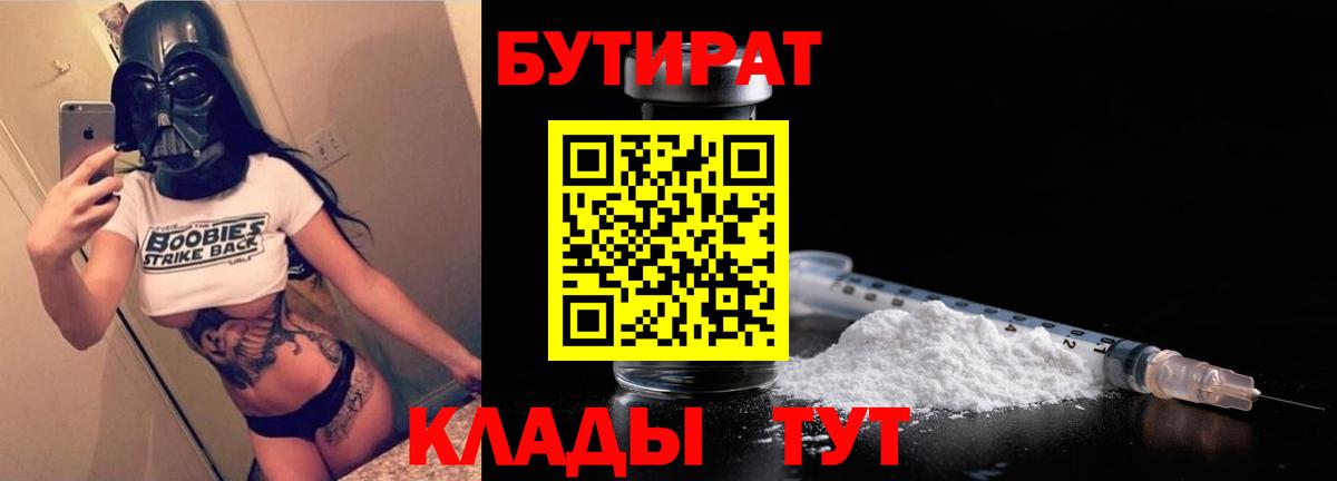 БУТИРАТ оксибутират Апатиты