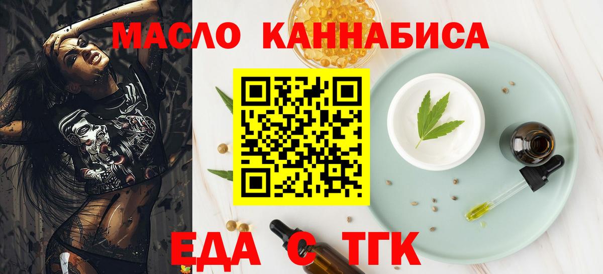 Печенье с ТГК конопля  Вход с VPN  Апатиты 