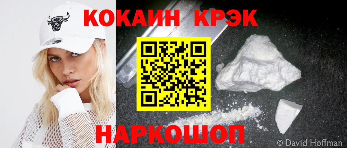 Кокаин Fish Scale Апатиты