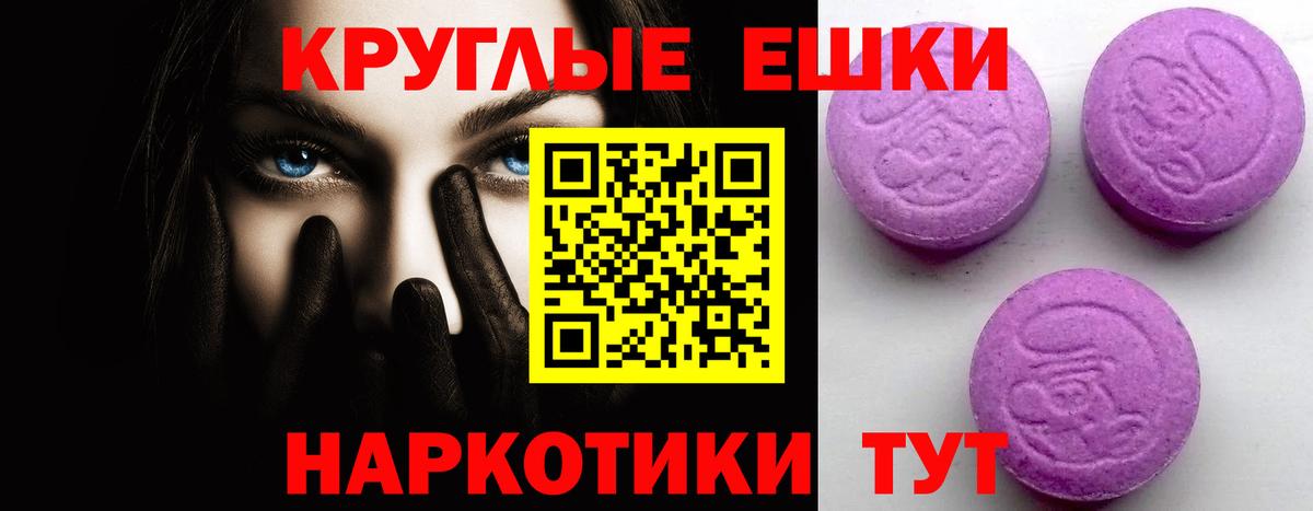ОМГ ОМГ как войти  ЭКСТАЗИ круглые  Экстази  Вход с VPN  Апатиты  Экстази 280мг 