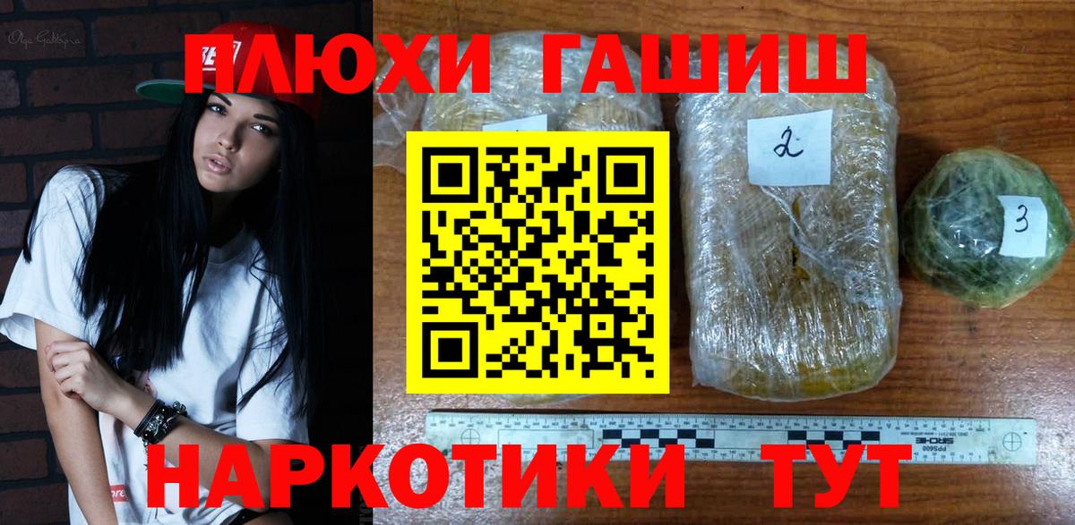 даркнет сайт  ГАШИШ AMNESIA HAZE  Вход с VPN  ГАШИШ Premium  Апатиты 