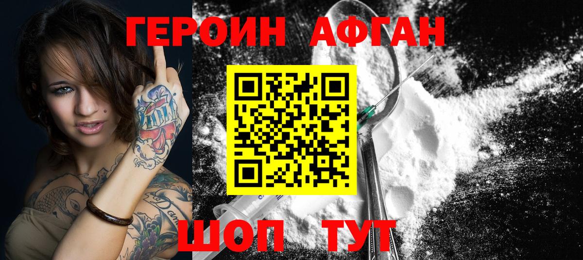 Апатиты  Героин Афган  Вход с VPN 