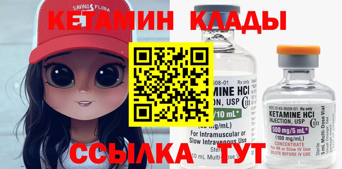 Апатиты  Кетамин ketamine  Вход с VPN 