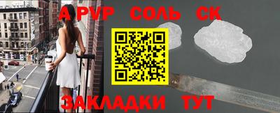 альфа пвп Абакан
