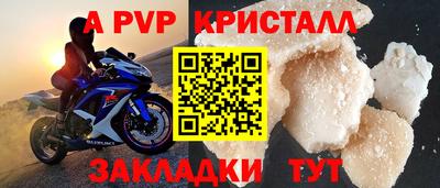 a pvp Абинск