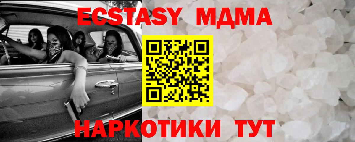 MDMA кристаллы  MDMA молли  Вход с VPN  MDMA  Апатиты 