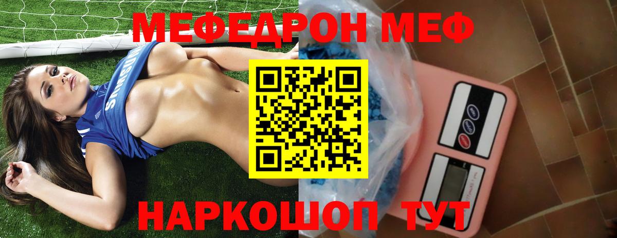 где купить наркоту  OMG tor  МЯУ-МЯУ  Вход с VPN  Меф VHQ  Мефедрон VHQ  Апатиты  МЕФ 