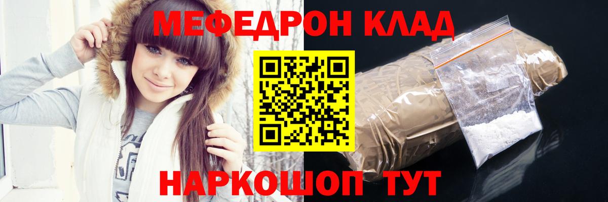 Меф  Апатиты