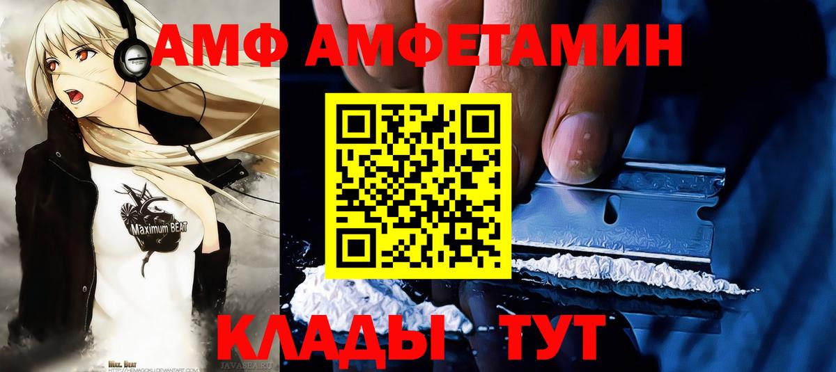 МЕТАМФЕТАМИН кристалл Апатиты