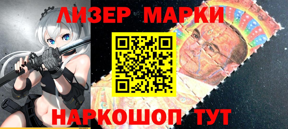 Апатиты  Наркотические марки 1,8мг  Вход с VPN 