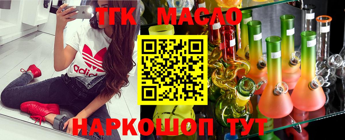 продажа наркотиков  Вход с VPN  Апатиты  Дистиллят ТГК гашишное масло  ТГК вейп с тгк 
