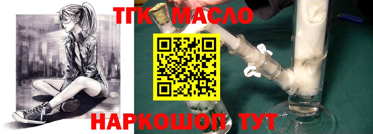Дистиллят ТГК Wax Апатиты